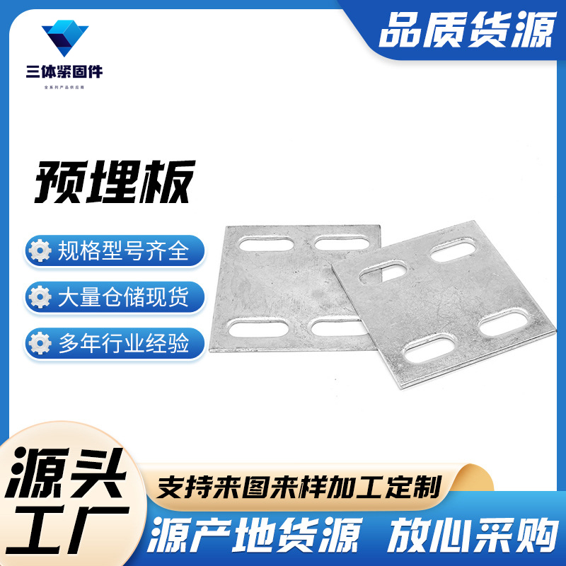 江阳三体金属制品